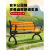 公园椅户外长椅子庭院休闲座椅室外长凳防腐实木塑木铁艺靠背排椅 菠萝格木无靠背款 1.5米