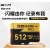 致态（ZhiTai）长江存储PRO专业高速存储卡 512G TF卡SD存储内存卡 256GB PRO专业高速存储卡