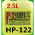 上海华光HP-2/122/290免焊接助焊剂 PCB清洗剂线头2.5L波峰焊浸焊 HP29025L