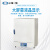 上海一恒 自然对流干燥箱DHG系列实验室高温烘箱环境试验化干燥灭菌 DHG-9031A