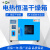 上海叶拓101-1BA电热恒温干燥箱 电热管加热 工业实验烘干箱 1 101-1BA 1 