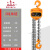 重庆凯荣HSZ-CA型手拉葫芦手动倒链 0.5T1T2T3T5吨小型吊机 2吨6米（单链K型）