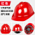 OLOEY安全帽工地玻璃钢头盔国标施工中国建筑ABS领导防护劳保印字定做 V字透气型红色