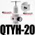 空压机气泵气动高压减压阀调压阀 气体QTYH-08 10 15 20 25 40 50 高压调压阀QTYH-20