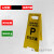 请勿泊车告示牌禁止停车警示牌小心地滑提示牌A字牌立地牌 车位已满