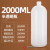 聚乙烯大口瓶样品取样瓶500l广口塑料瓶密封试剂分装瓶级刻度 2000ml小口内盖10个