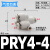 适用于PU气管Y型五通接头PRG12-10-08-06-04气动快插一转四通变径KQ2UD PRY04-04四通