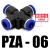 塑料四通接头PZA-08 PZA-06 气管接头气动快速接头气动接头 PZA-08 十字四通