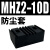 SMC型气动手指气缸MHZ2-16D机械手小型平行气爪夹具10D/20d/25d 10D防尘罩