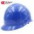 成楷科技CKT-2099国标电力安全帽 工地电厂工业能源维修 蓝色 1顶