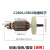 创造C28022F3002电锤冲击钻转子开关碳刷雷亚坦克电动工 创造C2802电锤离合齿轮