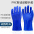 止滑手套劳保耐磨加厚耐油耐酸碱工业机械防水舒适柔软塑胶劳动 蓝色加厚301耐油手套28cm 5双
