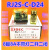 IDEC和泉RJ2S-C-D24继电器RJ25cDC24V RJ2V-C不带灯250V8脚8A RJ2V-C-D24 焊接针脚脚