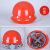 防护安全帽男士工地头盔国标钢盔定制logo印字3c认证夏季工程玻璃 红色（加厚）