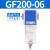亚德客（AIRTAC）气源处理油水分离器GF/GL200-08/300-10/400-15过滤油雾器 GF300-15-A自动排水