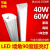 led灯管墙角直角灯长条光管一体化t8日光灯支架全套角灯带罩 墙角灯1.2米40瓦 暖白  其它