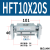阔型手指气缸 MHL2-10D/16D/40D/D1/D2 平行开闭气爪 HFT10X20S