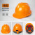 德威狮安全帽工地施工防护领导监理国标加厚abs透气印字定制logo 安全帽 桔色（V型升级豪华加厚ABS款）