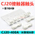 CJ20-250-400-630交流接触器触点CJ20-160-100-63A触头动静银 CJ20-400A 合金点C级(不)