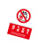 中效ZONXIAO ZY-GF1090 铝板标志牌 “燃气设施  严禁烟火” 竖款30*40