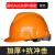 玦袂林盾ABS安全帽工地建筑工程施工劳保国标加厚透气电工电力男头盔 ABS加厚V型款 橙色