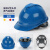 安全帽加厚国标工作帽颜色齐全建筑工程防撞砸ABS中铁工地空调帽 188-V型透气ABS旋钮Y型调节蓝色
