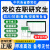 2024各省委党校在职研究生入学考试真题库区域经济学政治应急管理法学马克思主义哲学中国化研究公共管理甘肃四川新疆青海安徽 任一备注名称 甘肃省