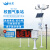 云灵中小学校园气象站自动式风速向小型超声波室外环境监测站 高校款气象站 