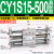 RMT无杆气缸CY1S-10/15/20/25/32/40-100/150MRU磁偶式滑台导杆 CY1S15-500高配