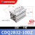 薄型气缸CDQ2B32/40-5-10-15-20-25-30-35-40-45-50-75- CDQ2B32-10DZ