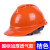 安全帽工地国标加厚透气ABS防护安全帽男建筑工程领导印字定制 国标V型加厚透气款-桔色