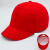 迈恻亦轻便型防撞帽棒球帽安全帽防护帽内嵌PE衬定制太阳帽鸭舌帽订制 红色短檐棉 4.5cm帽檐