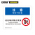 安赛瑞 OSHA安全标识（注意-此区域内禁止饮食）ABS塑料板 250×315mm 31709