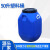 陶唐 A 50升塑料桶加厚开口化工桶；蓝色