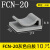 粘式扁平线夹 扁形线夹 夹线器 FCN-15 20 15 多功能免钉粘贴线卡 FCN-20 灰色（10个装）