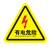 配电箱当心触电安全警示贴纸小心有电危险标识牌高压防触电标签语 红色有电危险 15x15cm