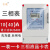 上海人民电表卡读卡器德为5.03.0华立泰丰指明等通用各种三相卡表 单相20(80)A