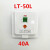 空调热水器专用漏电保护开关插座大功率10A16A32A40A可明线安装 灰色 LT40L32A明装
