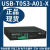 USB-T0S3-A01-X ADVISOR T3 USB 3.0 ANALYZER  协议分析仪器