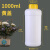 1002002505001000ml塑料瓶分装HDPE样品瓶粉末液体瓶化工瓶 1000毫升黄盖