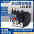 热继电器过载保护380vLR2-D13 D23 D33 JR28-25 36 93 独立安装底座 LR2-D13:0.63-1A