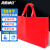 海斯迪克 无纺布手提袋 广告印刷购物袋包装袋环保袋 红色40*30*10 立体横款（100个）HKCX-311