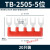 定制适用TB-1510/TD-1512接线端子排短接片连接片10位短路边插片 TB2505-5位(20只装)