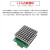 定制适用8X8 LED点阵模块 64位LED点阵屏开发板配件兼容LCD1602显