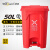 威佳垃圾分类垃圾桶加厚20L脚踩脚踏垃圾桶小号垃圾桶 红色有害50L