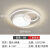 维诺亚创意北欧全光谱主卧室灯吸顶灯简约现代家用书房灯led房间灯具 【雪域白】 【小号】40厘米40瓦【单色白光】