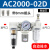 油水分离器带自动排水空压机气泵空气干燥除水过滤器三联件AC2000 精品白AC2000-02D自动排水型(2