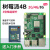 4B Raspberry Pi 4 OpenCV 4g 8g 2g 开发板python套件 套餐G13.3寸高清屏套件 树莓派4B/1GB现货