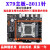 戴丹X58主板1366针 X79 1356针2011针台式机电脑CU套装支持ECC内存 X58主板 不支持服务器内存 无挡板