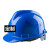 星曌安全帽国标加厚abs建筑工程施工电工劳保领导头盔男印字透气 小V型蓝色